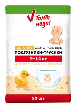 Детские подгузники-трусики ТЧН junior 50, 9-14кг