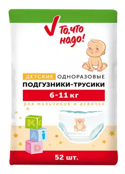 Детские подгузники-трусики ТЧН maxi 52, 6-11кг