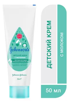 Детский крем с молоком Johnson's 50г