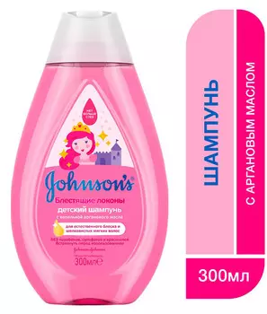 Детский шампунь д/волос Johnson's Блестящие локоны 300мл