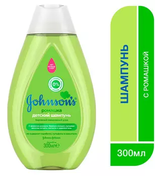 Детский шампунь д/волос с ромашкой Johnson's 300мл