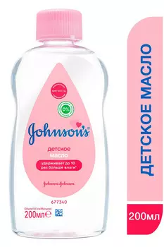 Детское масло Johnson's 200мл