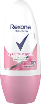 Дезодорант-антиперспирант ролик женский Rexona Сухость пудры 50мл