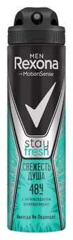 Дезодорант-антиперспирант спрей мужской Rexona свежесть душа 150мл