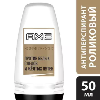 Дезодорант ролик мужской Axe Защита от пятен 50мл