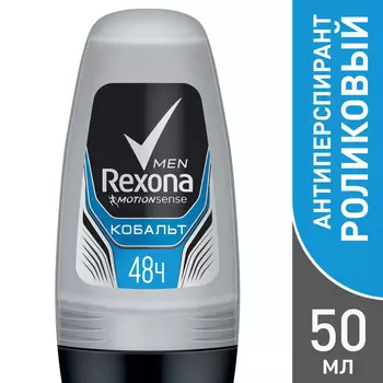Дезодорант ролик мужской Rexona Men Кобальт 50мл