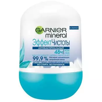 Дезодорант ролик женский Garnier Эффект Чистоты 50мл