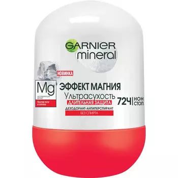 Дезодорант ролик женский Garnier Эффект магния Ультрасухость 72ч 50мл