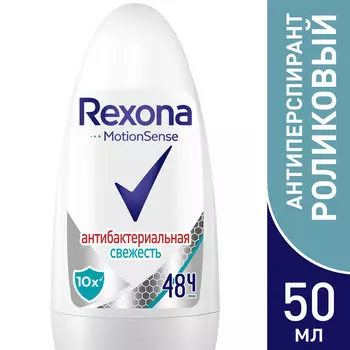 Дезодорант ролик женский Rexona Антибактериальная свежесть 50мл