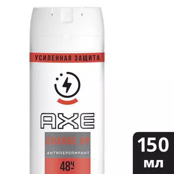 Дезодорант спрей мужской AXE Усиленная защита 150мл