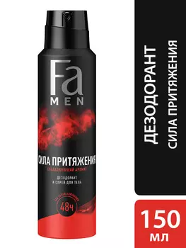 Дезодорант спрей мужской Fa Сила Притяжения 150мл
