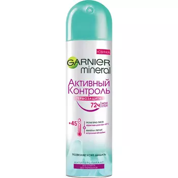 Дезодорант спрей женский Garnier Активный контроль ТермоЗащита 150мл