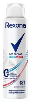 Дезодорант спрей женский Rexona Без запаха 150мл