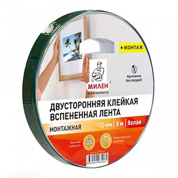 Двусторонняя клейкая лента 12ммх5м профессиональная монтажная МИЛЕН, белая основа