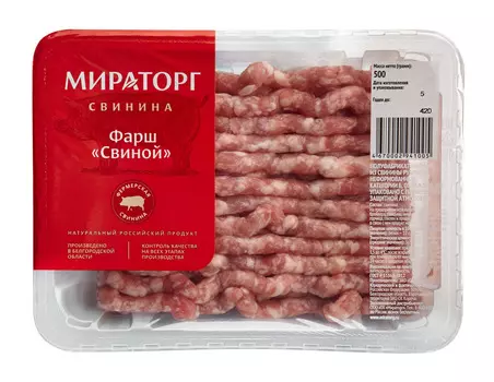 Фарш свиной охлажденный Мираторг 500г
