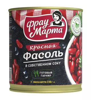 Фасоль красная Фрау Марта в собственном соку 310г ж/б
