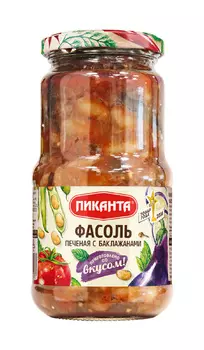 Фасоль печеная Пиканта с баклажанами 530г