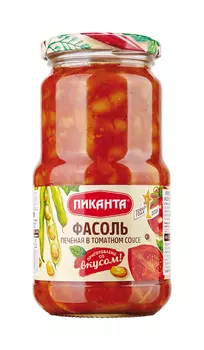 Фасоль Пиканта печеная в томатном соусе 530г