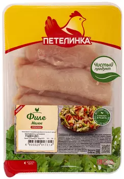 Филе цыпленка малое охлажденное Петелинка 450г