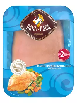 Филе грудки индейки большое Пава Пава 700г