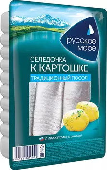 Филе сельди атлантической с/с к картошке в масле Русское море 400г