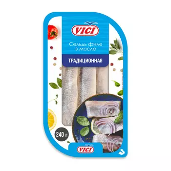 Филе сельди в масле Традиционнoe Vici 240г