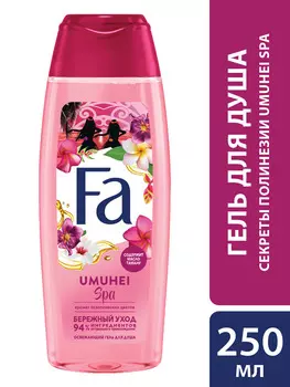 Гель д/душа Fa Секреты Полинезии Umuhei SPA 250мл