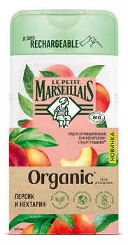 Гель д/душа Le Petit Marseillais Organic Персик и Нектарин 250мл ECO