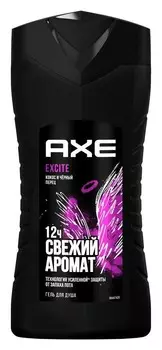 Гель д/душа мужской Axe Excite 250мл