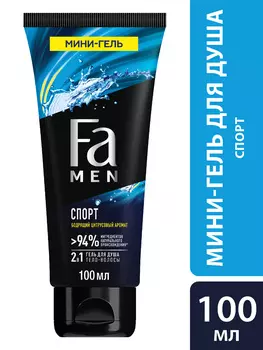 Гель д/душа мужской Fa Men Спорт мини 100мл