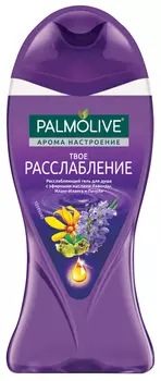 Гель д/душа Palmolive Арома Настроение Твое Расслабление 250мл