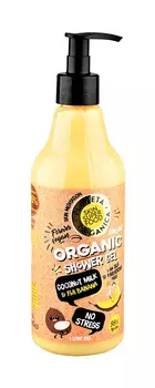 Гель д/душа Planeta organica Skin Super Food No stress 500мл