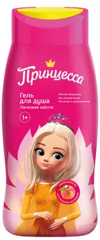 Гель д/душа Принцесса Ласковая забота подростковая 250мл 3+