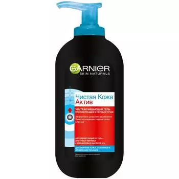 Гель д/лица Garnier Чистая Кожа Актив с углем 200мл