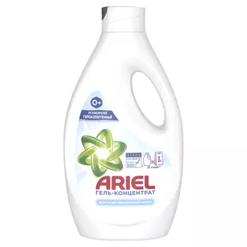 Гель д/стирки Ariel д/чувствительной кожи 1,3л