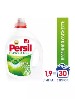 Гель д/стирки Persil 360 Power Gel Весенняя свежесть 1,95л