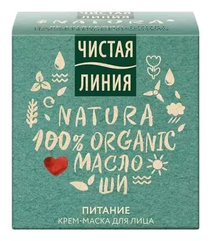 Крем-маска д/лица Чистая линия Natura Питание с маслом ши ECO 45мл