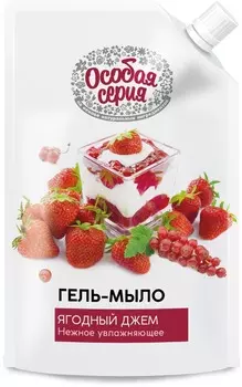 Гель-мыло Особая серия ягодный джем 500мл