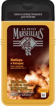Гель-шампунь мужской Le Petit Marseillais Имбирь и Кипарис 3в1 250мл