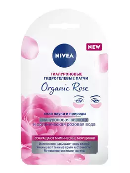 Гидрогелевые патчи д/глаз Nivea Organic Rose гиалуроновые саше
