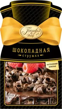 Глазурь Парфэ шоколадная стружка 25г