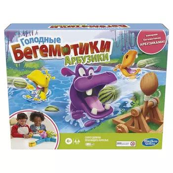 Голодные бегемотики Арбузики, арт.E9707