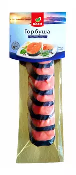 Горбуша ОКЕЙ с/с на коже в нарезке 400г в/у