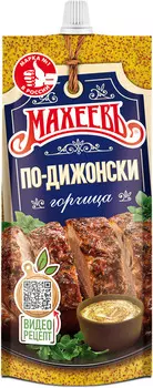 Горчица Махеевъ По-дижонски ДП 140г