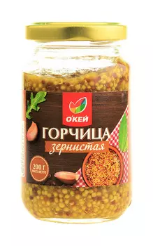 Горчица ОКЕЙ Зернистая 200г