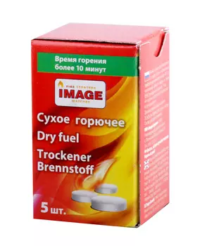 Горючее сухое Image 5таб