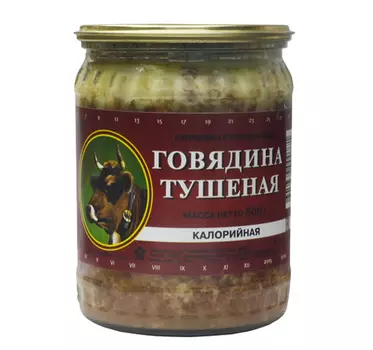 Говядина калорийная 1/500