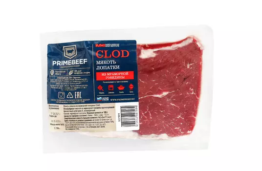 Говядина мраморная лопатка б/к охлажденная Primebeef 700г