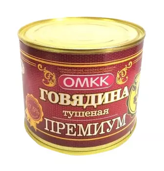 Говядина тушеная ОМКК Премиум 525г ж/б