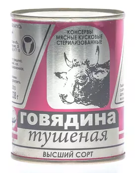 Говядина тушеная Слонимский МК в/с 338г